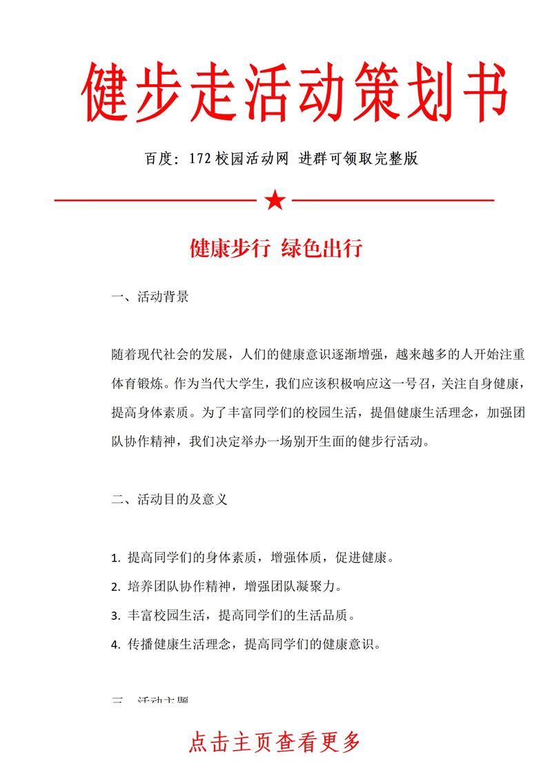 传播健康理念，守护城市之光——聚焦南京健康文化传播行业动态