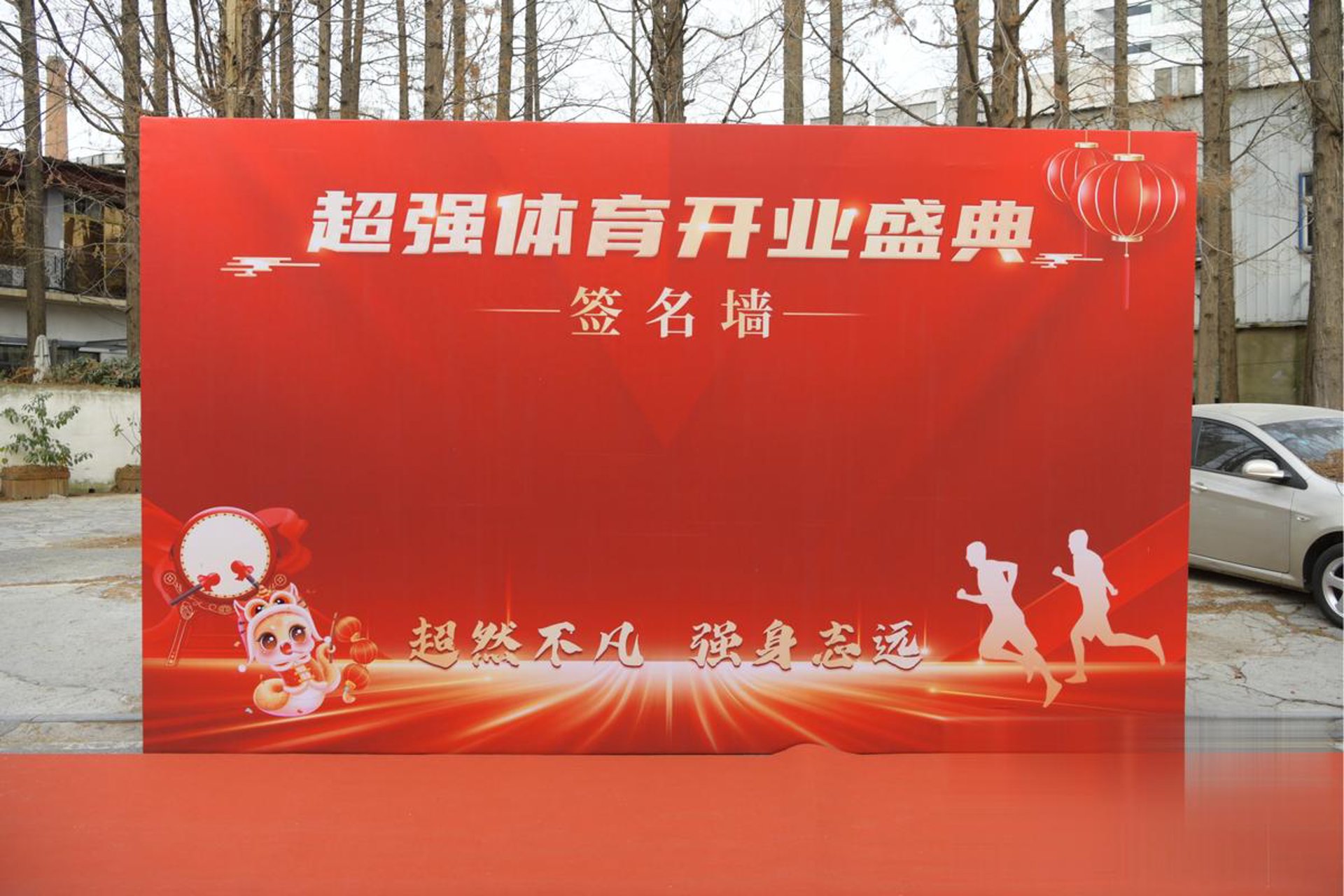 小老鼠健康文化